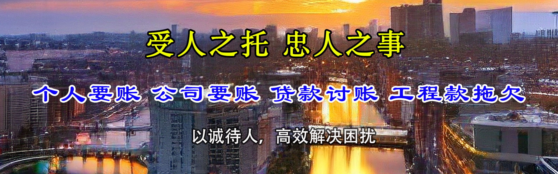弋阳讨债公司